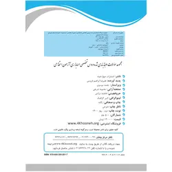 کتاب سوالات استخدامی حسابداری انتشارات چهارخونه اثر ابراهیم