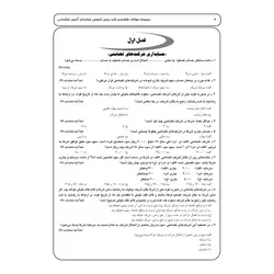 کتاب سوالات استخدامی حسابداری انتشارات چهارخونه اثر ابراهیم