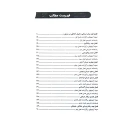 کتاب استخدامی نظریه های روان درمانی انتشارات رویای سبز اثر کلیایی