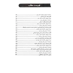 کتاب استخدامی نظریه های روان درمانی انتشارات رویای سبز اثر کلیایی