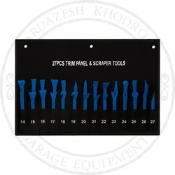 خارکش رودری و داشبورد و پنل درار 27 عددی - پردازش خودرو