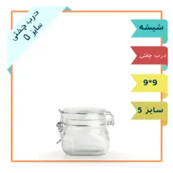 بانکه شیشه ای درب چفتی سایز 5 (ظرف شیشه ای ترشی و مربا)