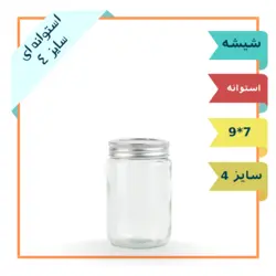 جار شیشه ای استوانه ای سایز 4 با درب فلزی (ظرف شیشه ترشی و مربا)
