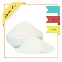 شکر سفید معمولی