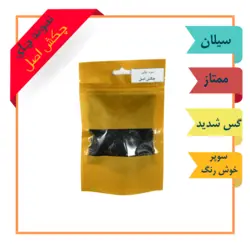 نمونه چای چکش اصل برای تست