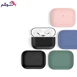 خرید کاور سیلیکونی ایرپاد پرو - فروشگاه به گوشم دات کام