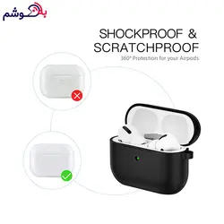 خرید کاور سیلیکونی ایرپاد پرو - فروشگاه به گوشم دات کام