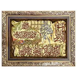 تابلو فرش ماشینی آیه وان یکاد - 1174