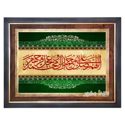 تابلو فرش ماشینی صلوات - 1492