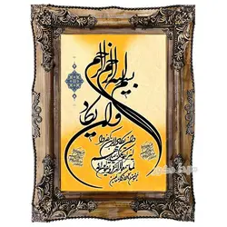 تابلو فرش وان یکاد زیبای ماشینی - 1523