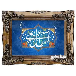 تابلو فرش طرح صلوات کد 1503