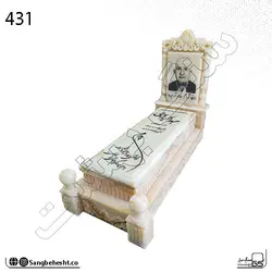 سنگ مرمر کرم طرح پرنیان 431