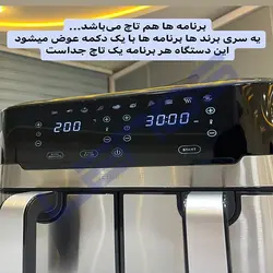 سرخ کن دو قلوی هنریچ مدل HFR 8214