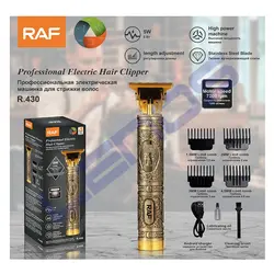 خط زن حرفه ای راف مدل R.430