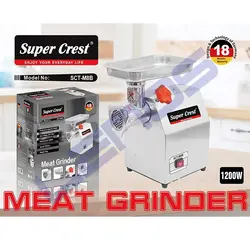 چرخ گوشت صنعتی سوپر کرست مدل SCT-M8B