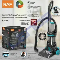 فرش شور و مبل شور راف مدل R.8671