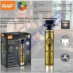 خط زن حرفه ای راف مدل R.482