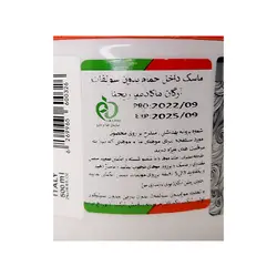 ماسک مو آرگان ریچنا Richenna