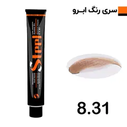 رنگ ابرو بلوند شنی مدیترانه ای روشن استیل شماره 8.31
