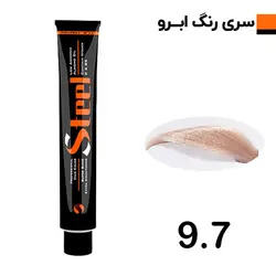 رنگ ابرو کاراملی استیل شماره 9.7