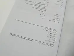 کتاب تست خدمات زیبایی زنانه اثر فاطمه باستانی