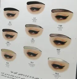 رنگ ابرو جولای شماره 7.7 July