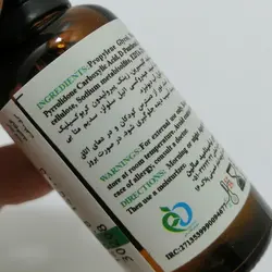 سرم ویتامین C صائین SAEIN