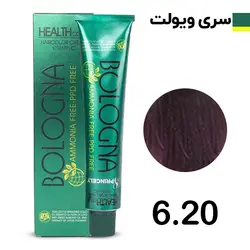 رنگ مو بدون آمونیاک بلونیا سری بادمجانی  شماره 6.20 Bologna