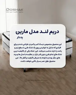 تشک دریم لند مدل مارین دونفره 200در200 کالیفرنیا کینگ سایز طبی پددار - دشک | سامانه مشاوره، مقایسه و خرید انواع تشک