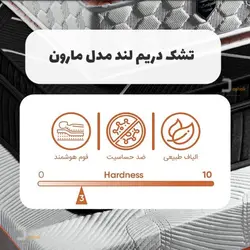 تشک دریم لند مدل مارون دونفره 180 سانتی متر - دشک | سامانه مشاوره، مقایسه و خرید انواع تشک