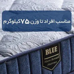 تشک دریم لند مدل بلو یکنفره 90