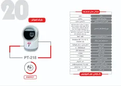 بارکد اسکنر PT-218 اسکای