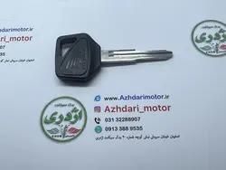 کلید خام سی بی 1300 cb (مدل پایین)