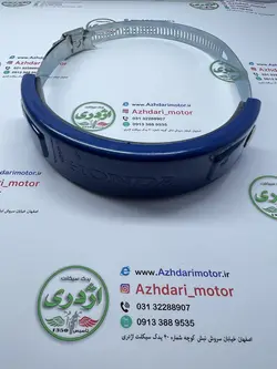 بست اگزوز سی بی 1300 رنگ آبی(جنس درجه 1)تکی