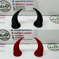 شاخ کلاه کاسکت