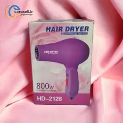 سشوار مسافرتی 800 وات مدل HD-2128 - فروشگاه کاروسل