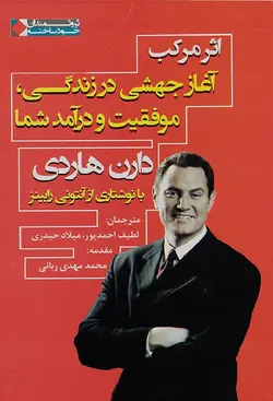 اثر مرکب-هاردی-احمدپور/نگاه نوین