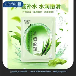 ماسک صورت ورقه ای آلوئه ورا ایمیجز کد XXM62009