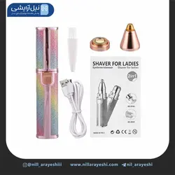 موزن ماتیکی دو کاره صورت و ابرو بلاوس کد Hx-203A