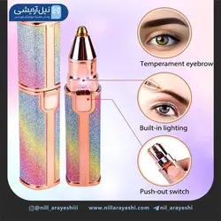 موزن ماتیکی دو کاره صورت و ابرو بلاوس کد Hx-203A