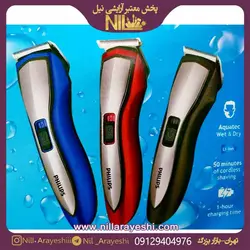 سر زن فیلیپس کد 945 PHILIPS | خرید انواع ابزار آرایشی برقی