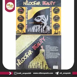 پالت سایه چند کاره نیلوفر بیوتی کد 0092 | فروش عمده پالت سایه چشم