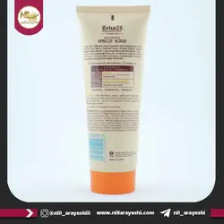 ژل اسکراب شنی زردآلو ارها21 | پخش عمده