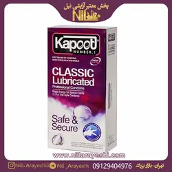 کاندوم کاپوت 12 عددی کلاسیک | قیمت عمده کاندوم