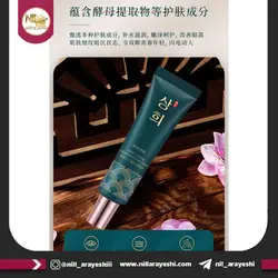 کرم دور چشم تیوپی ضد چروک خاویار چانجی کد CJ67635