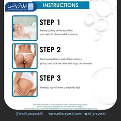 پک چسب بوتاکس و لیفت کننده باسن جیسوینگ هشت عددی