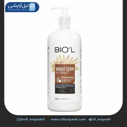 ماسک مو پمپی جوانه گندم موهای خشک و آسیب دیده بیول 800 میل | فروش عمده
