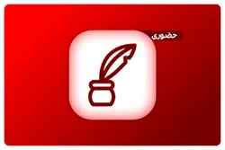 خوشنویسی خط فانتزی فونت دوئل (مجازی)