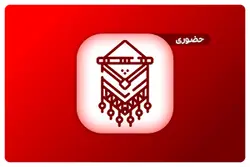 مکرومه بافی (حضوری)