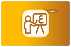 کارگاه بازخوانی صرف (ترم دوم)